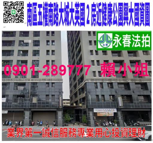 台中南區大樓法拍-0