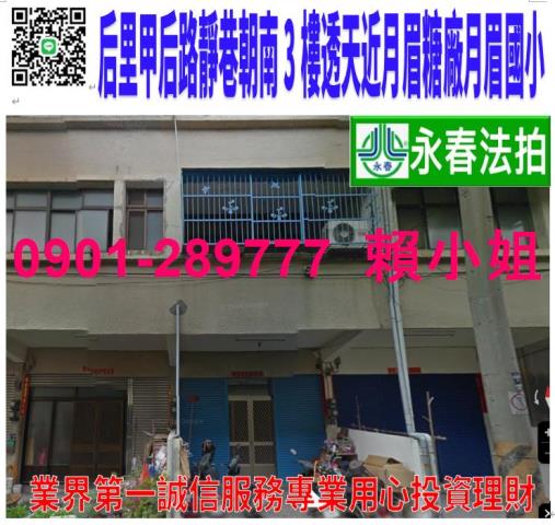台中后里法拍透天-0