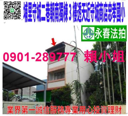 埔里法拍透天-0