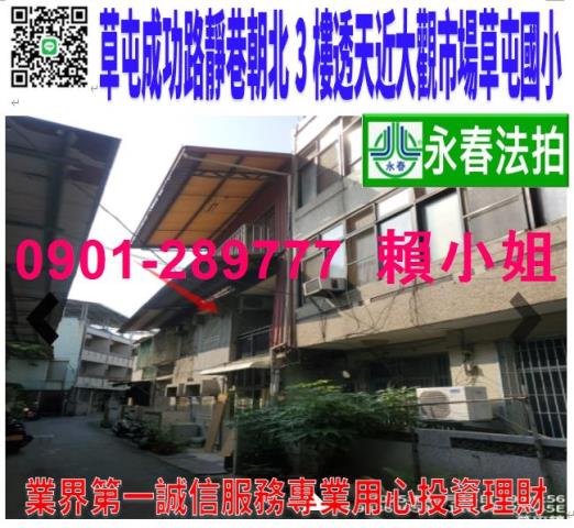 草屯法拍透天-0