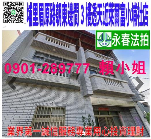 埔里透天法拍-0