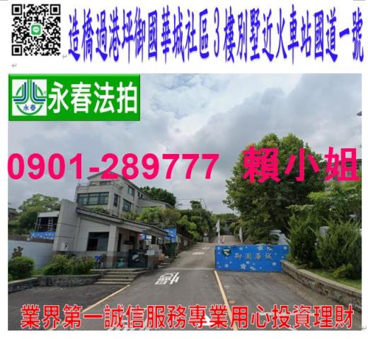 苗栗法拍透天-0