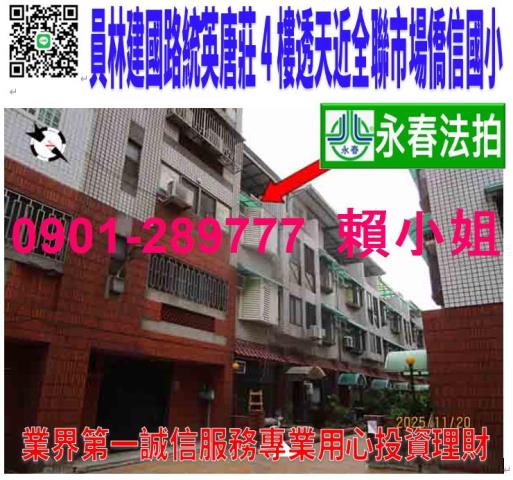 員林透天拍賣-0