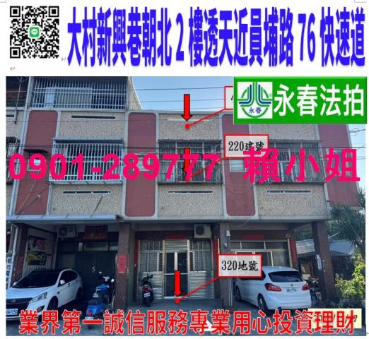 大村法拍透天-0