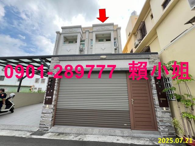 和美透天拍賣-1