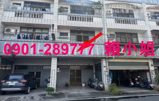 南投透天法拍-1