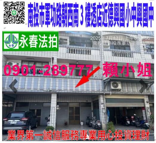 南投透天法拍-0