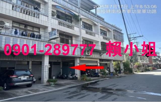 南投透天法拍-2