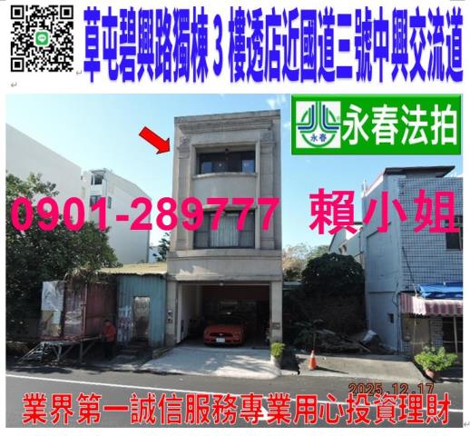 南投透天拍賣-0