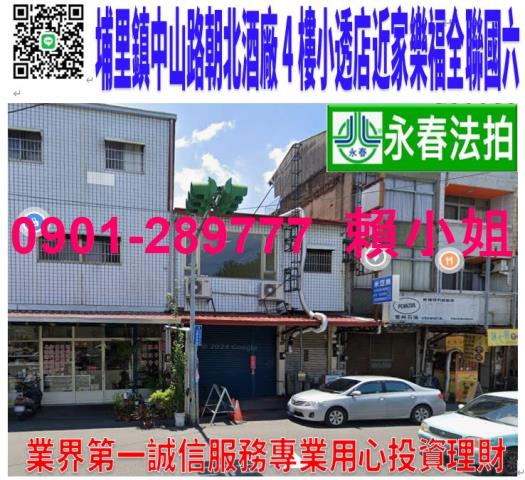 南投埔里透天法拍-0