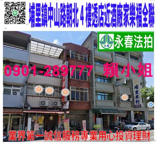 南投埔里法拍透天-0