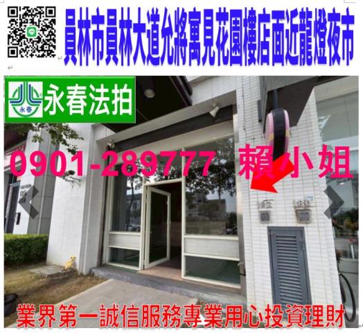 彰化拍賣大樓-0