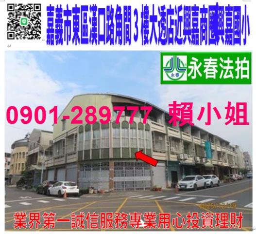 西區透天法拍-0