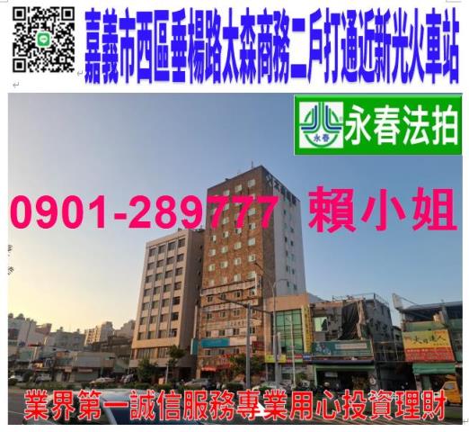 西區大樓拍賣-0