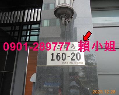 新港透天法拍-6