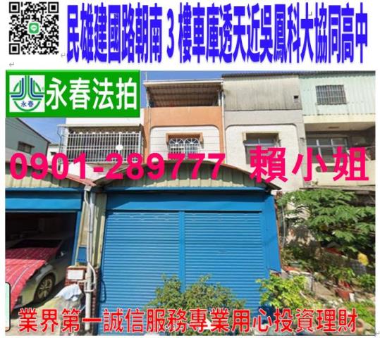 民雄透天法拍-0