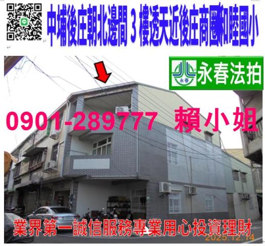 嘉義透天法拍-0