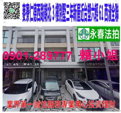 雲林麥寮法拍透天-0