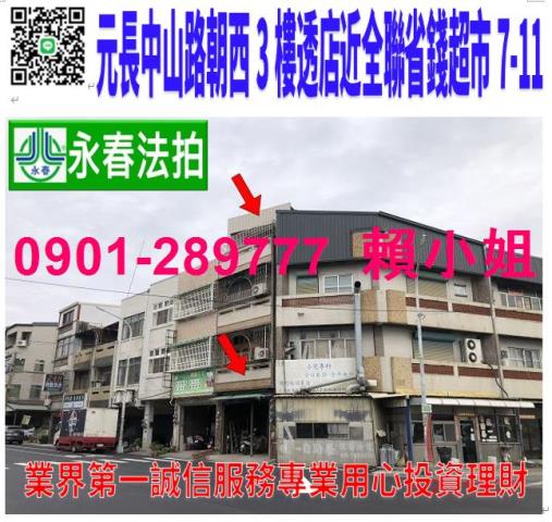 雲林元長透天法拍-0