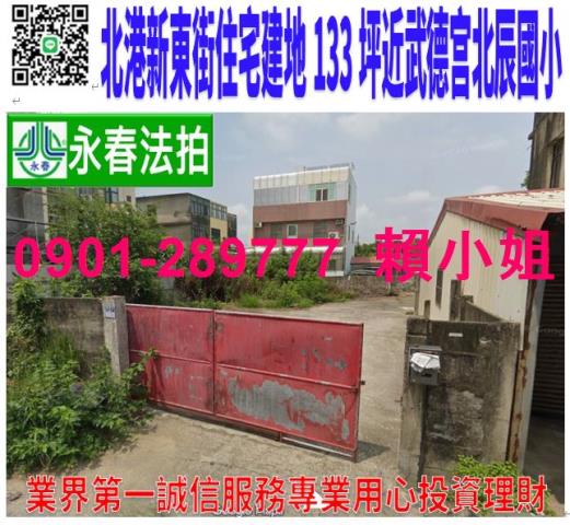 雲林北港拍賣透天-0