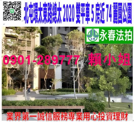 北屯大樓法拍-0