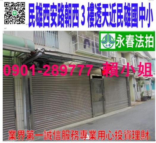 嘉義透天拍賣-0