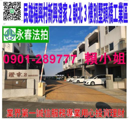 嘉義透天法拍-0