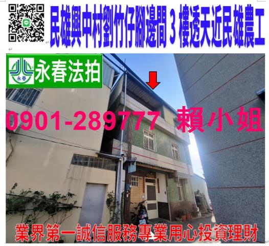 嘉義透天法拍-0