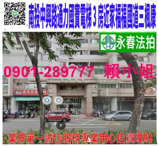 南投市法拍大樓-0
