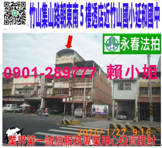 南投竹山法拍透天-0