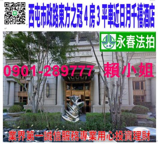 台中大樓法拍-0