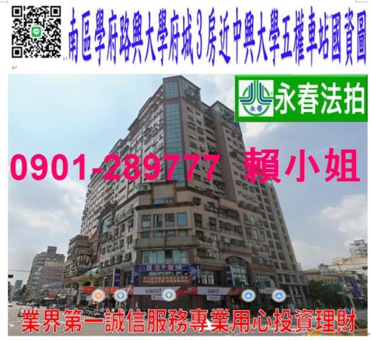 台中南區大樓法拍-0