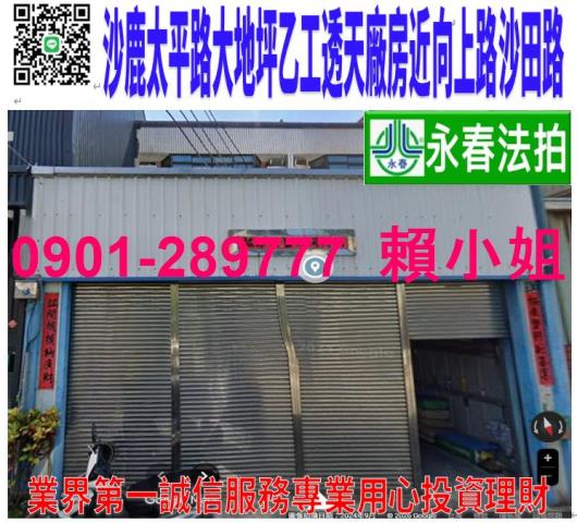 台中透天法拍-0