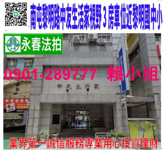 台中南屯大樓拍賣-0