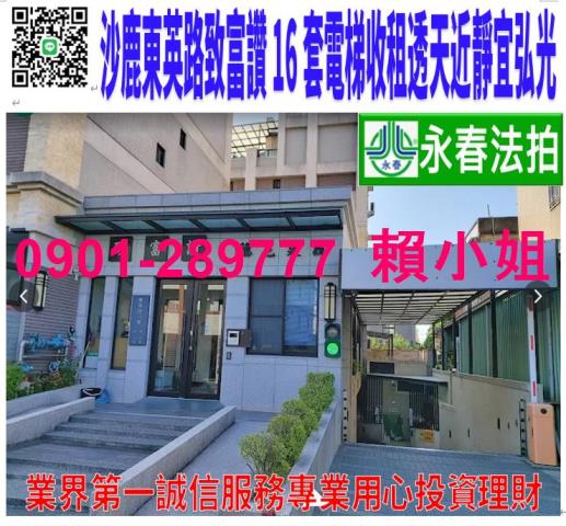 沙鹿法拍透天-0
