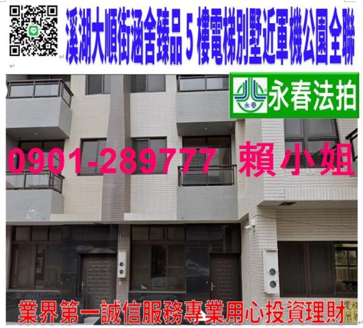 彰化法拍透天-0