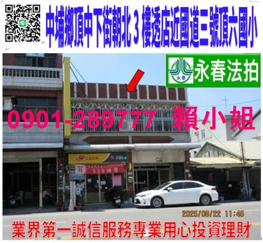 嘉義透天法拍-0