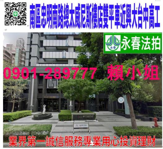 台中法拍大樓-0