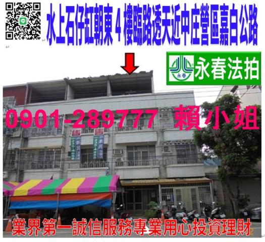 嘉義法拍透天-0