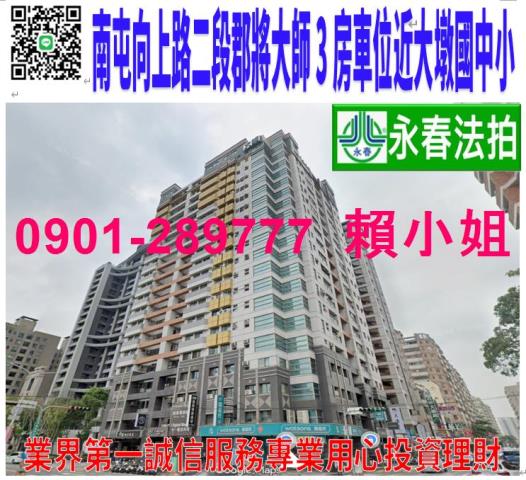 台中大樓法拍-0