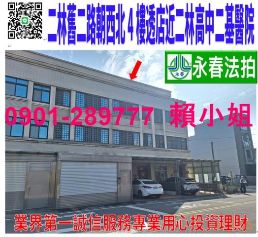 彰化透天法拍-0