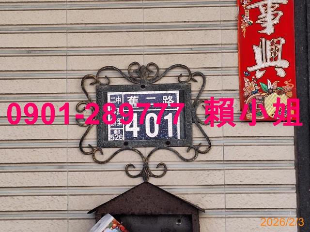 彰化透天法拍-6