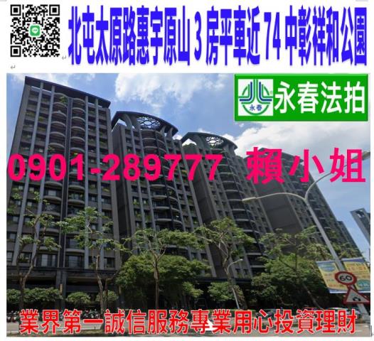 台中大樓拍賣-0