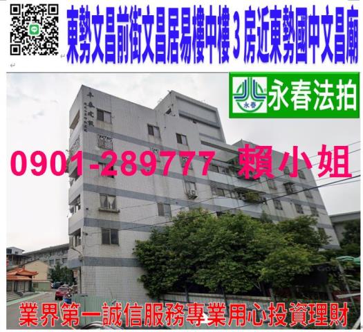台中東勢法拍華廈-0