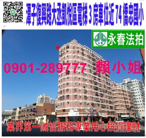 台中潭子大樓法拍-0
