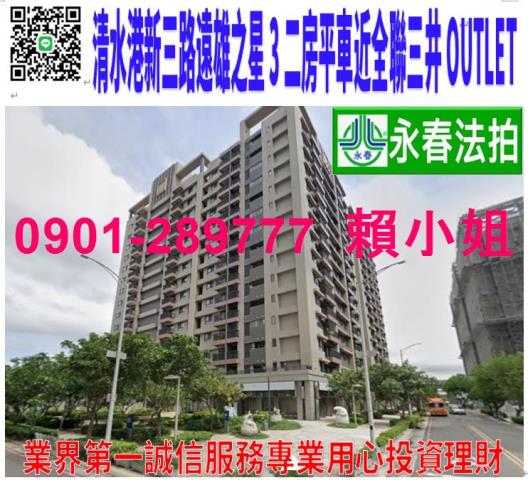 清水大樓法拍-0