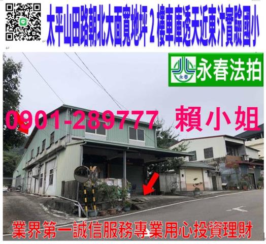 台中法拍透天-0