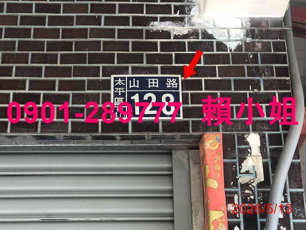 台中法拍透天-2