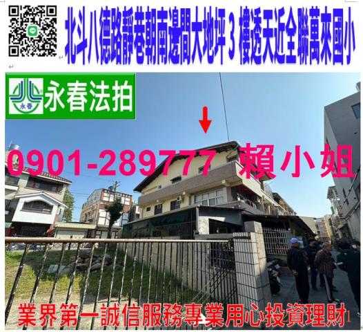 北斗透天拍賣-0
