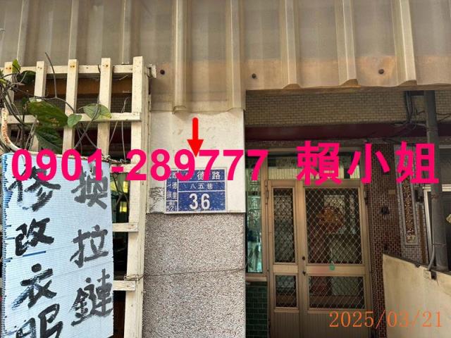 北斗透天拍賣-3